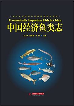 (image for) Economically Important Fish in China - Click Image to Close