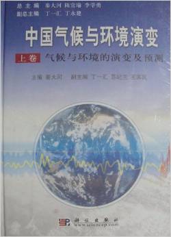 (image for) Climate and Environment Evolution in China( Volume I&Volume II) - Click Image to Close