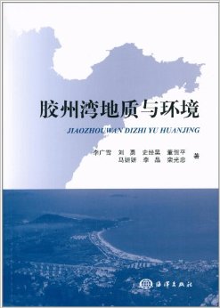 (image for) Jiaozhou Bay Geology and Environment - Click Image to Close
