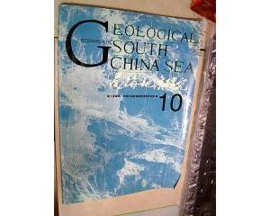 (image for) Geological Research of South China Sea (vol.10)-1998 - Click Image to Close