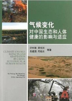 (image for) Climate Change Impacts and Adaptation in China:Ecological & Human Health - Click Image to Close
