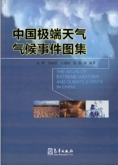 (image for) The Atlas of Extreme Weather and Climate in China - Click Image to Close