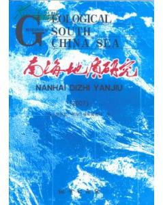 (image for) Geological Research of South China Sea（2007） - Click Image to Close