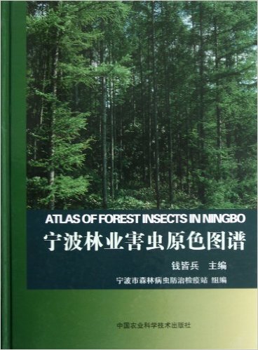 (image for) Atlas of Forest Insects in Ningbo - Click Image to Close