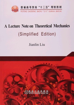 (image for) Lecture Note on Theoretical Mechanics(Simplified Edition) - Click Image to Close