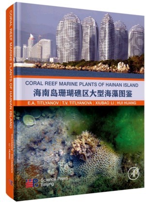 (image for) Coral Reef Marine Plants of Hainan Island - Click Image to Close