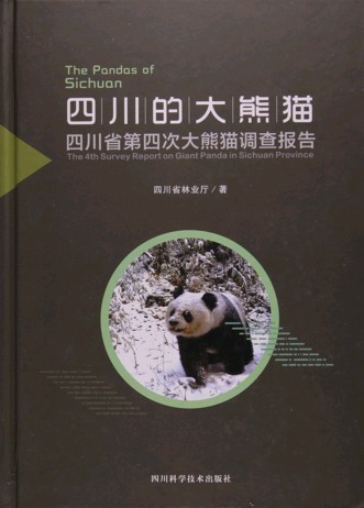 (image for) The Pandas of Sichuan: The 4th Survey Report on Giant Panda in Sichuan Province - Click Image to Close