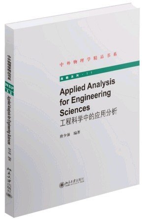 (image for) Applied Analysis for Engineering Sciences - Click Image to Close