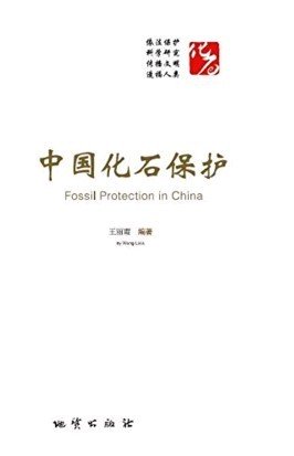 (image for) Fossil Protection in China - Click Image to Close