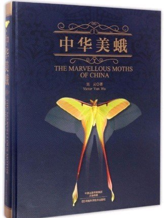 (image for) The Marvellous Moths of China - Click Image to Close