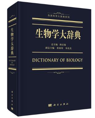 (image for) Dictionary of Biology - Click Image to Close