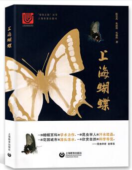 (image for) The Butterflies of Shanghai - Click Image to Close