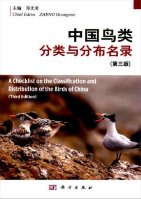 (image for) A Checklist on the Classification and Distribution of the Birds of China (Third Edition) - Click Image to Close