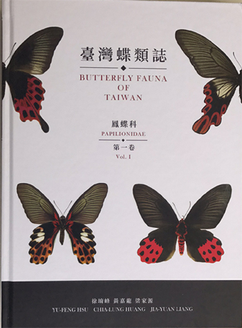 (image for) Butterfly Fauna of Taiwan Vol.1 Papilionidae - Click Image to Close