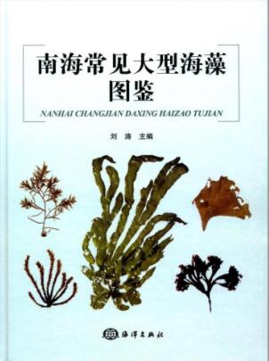 (image for) Atlas of Common Macroalgae from the South China Sea - Click Image to Close