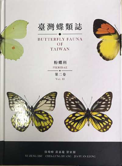 (image for) Butterfly Fauna of Taiwan Vol.2 Pieridae - Click Image to Close