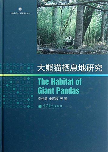 (image for) Research of Panda's Habitat - Click Image to Close