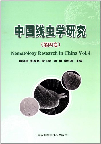 (image for) Nematology Research in China(Vol.4) - Click Image to Close