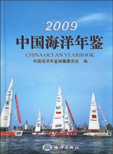 (image for) China Ocean Yearbook(2009) - Click Image to Close