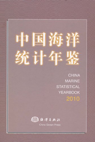 (image for) China Marine Statistical Yearbook 2010 - Click Image to Close