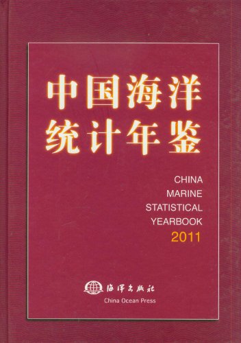 (image for) China Marine Statistical Yearbook 2011 - Click Image to Close