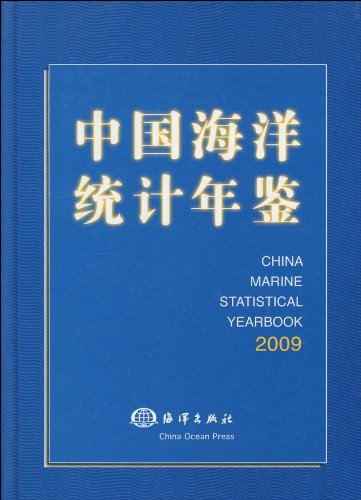 (image for) China Marine Statistical Yearbook 2009 - Click Image to Close