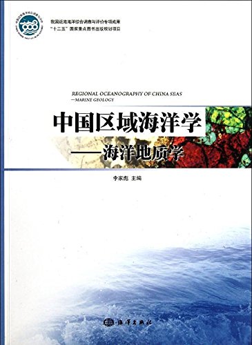 (image for) Regional Oceanography of China Seas-Marine Geology - Click Image to Close