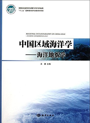 (image for) Regional Oceanography Of China Seas:Marine Geomorphology - Click Image to Close