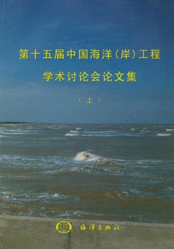 (image for) The fifteenth session of the China Ocean Engineering Symposium on ( in 3 volumes) - Click Image to Close