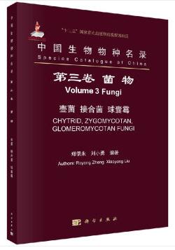 (image for) Species Catalogue of China Volume 3 Fungi Chytrid, Zygomycotan, Glomeromycotan Fungi - Click Image to Close