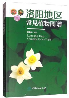(image for) Atlas of Common Plants in Luoyang Area - Click Image to Close