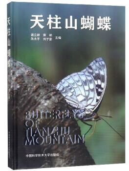 (image for) Butteflies of Tianzhi Mountain - Click Image to Close