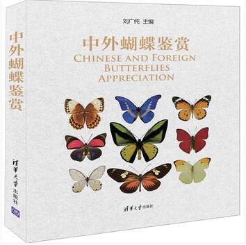 (image for) Chinese and Foreigner Butterlflies Appreciation - Click Image to Close