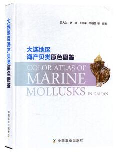 (image for) Color Atlas of Mairne Molluaks in Dalian - Click Image to Close