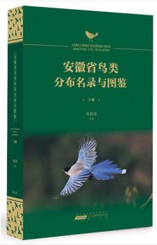 (image for) Bird Distribution Directory and Atlas in Anhui province （ 3 volumes ） - Click Image to Close