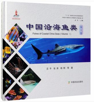 (image for) Fishes of Coastal China seas (Volume 1) - Click Image to Close