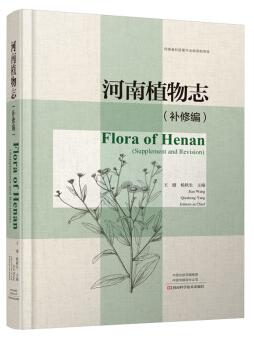 (image for) Flora of Henan (Suplement and Resision) - Click Image to Close