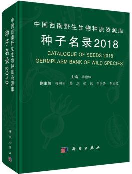 (image for) Catalogue of Seeds 2018 Germplasm Bank of Wild Species - Click Image to Close