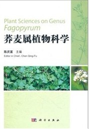 (image for) Plant Sciences on Genus Fagopyrum - Click Image to Close