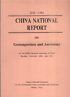 (image for) (1991-1994) China National Report on Geomagnetism and Aeronomy - Click Image to Close