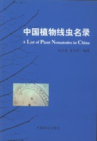 (image for) A List of Plant Nematodes in China - Click Image to Close