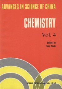 (image for) Advances in Science of China-Chemistry Vol.4, 1992 - Click Image to Close