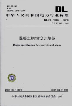 (image for) Design Specifications for concrete arch dams - Click Image to Close