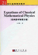 (image for) Equations of Classical Mathematical Physics - Click Image to Close