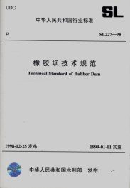 (image for) Technical Standard of Rubber Dam - Click Image to Close