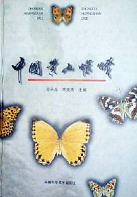 (image for) Butterflies and Months of Mount Huang - Click Image to Close