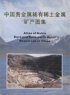 (image for) Atlas of Noble Rare and Rare-earth Metal Resources of China - Click Image to Close