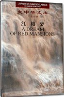 (image for) (Library of Chinese Classics)A Dream of Red Mansions（6 Volumes ） - Click Image to Close