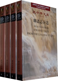 (image for) (Library of Chinese Classics)Selections from Strange Tales from the Liaozhai Studio (4 Volumes) - Click Image to Close