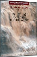 (image for) (Library of Chinese Classics)Journey to the West（6 volumes）
